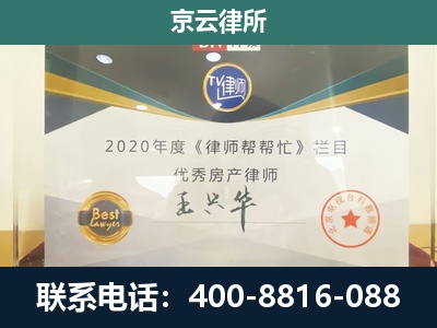 广阳-工商业企业拆迁律师