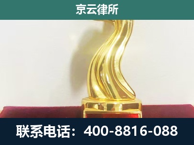 广阳-企业拆迁维权律师