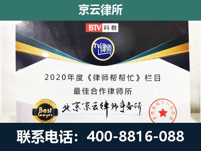 广阳-民营企业拆迁律师