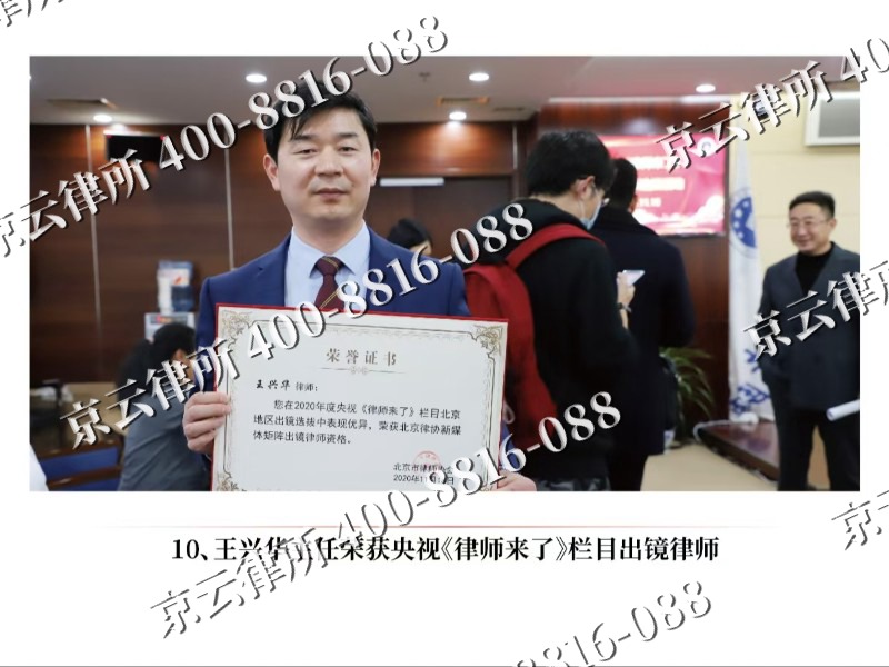 广阳-企业征收律师