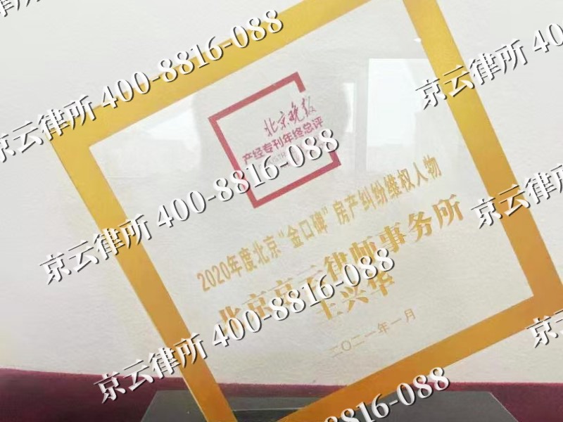 广阳-企业拆迁维权律师